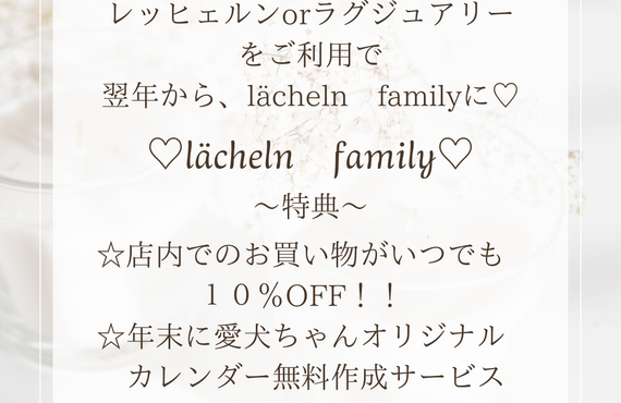 さらに愛犬ちゃんのことを考えたサロンにNO.2／高石のトリミングならgroomingsalon　lächeln